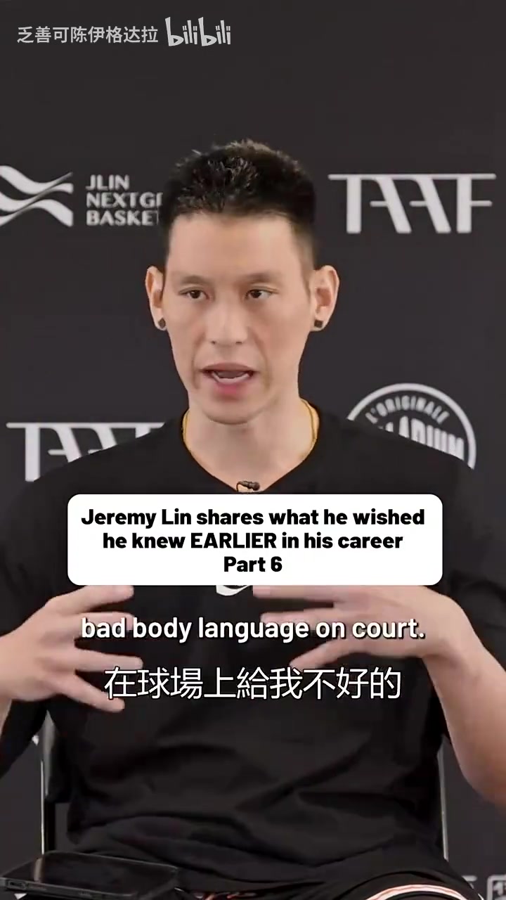 林书豪：刚到火箭时哈登瞧不上我，跟他交流后他态度完全转变！