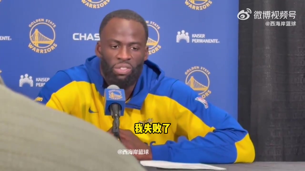 追梦:我们的防守糟糕成这样,身为防守核心,我觉得自己失败