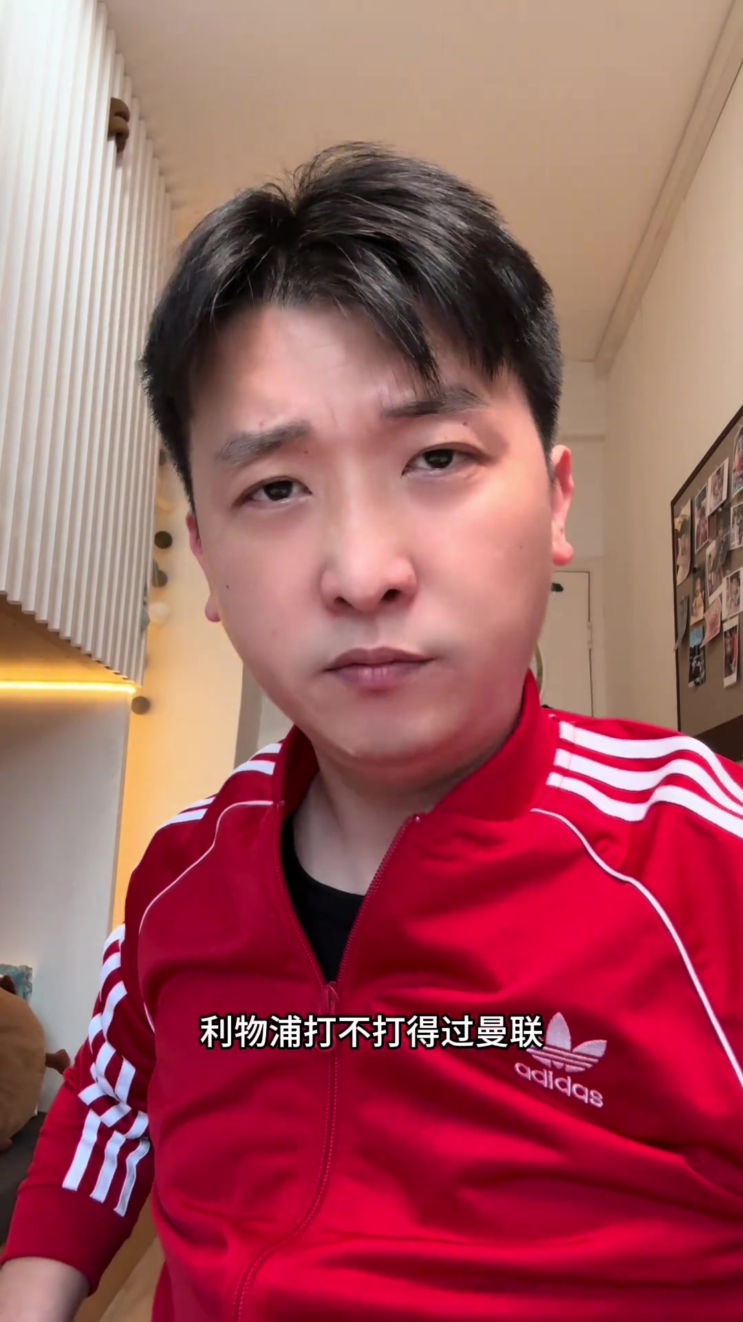 博主：热刺打不打得过曼联？你要不问问利物浦踢不踢得过曼联！