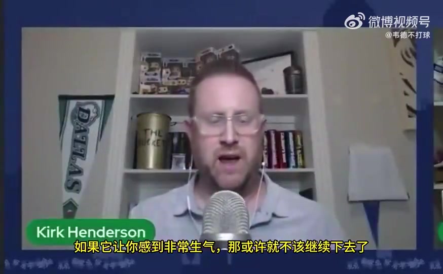 独行侠解说:上赛季本以为补强后可以夺冠了,结果把77交易了