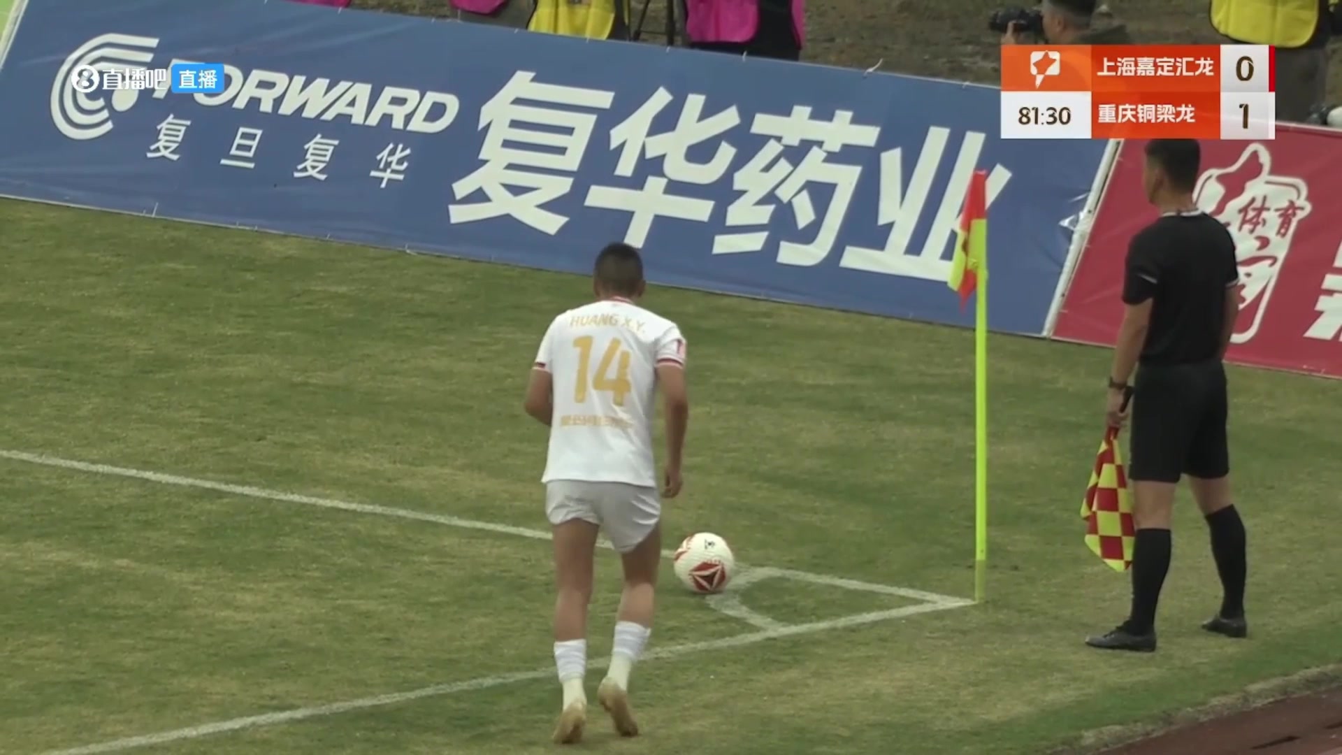 铜梁龙2-0!莱昂纳多头球破门后向场边球迷比心