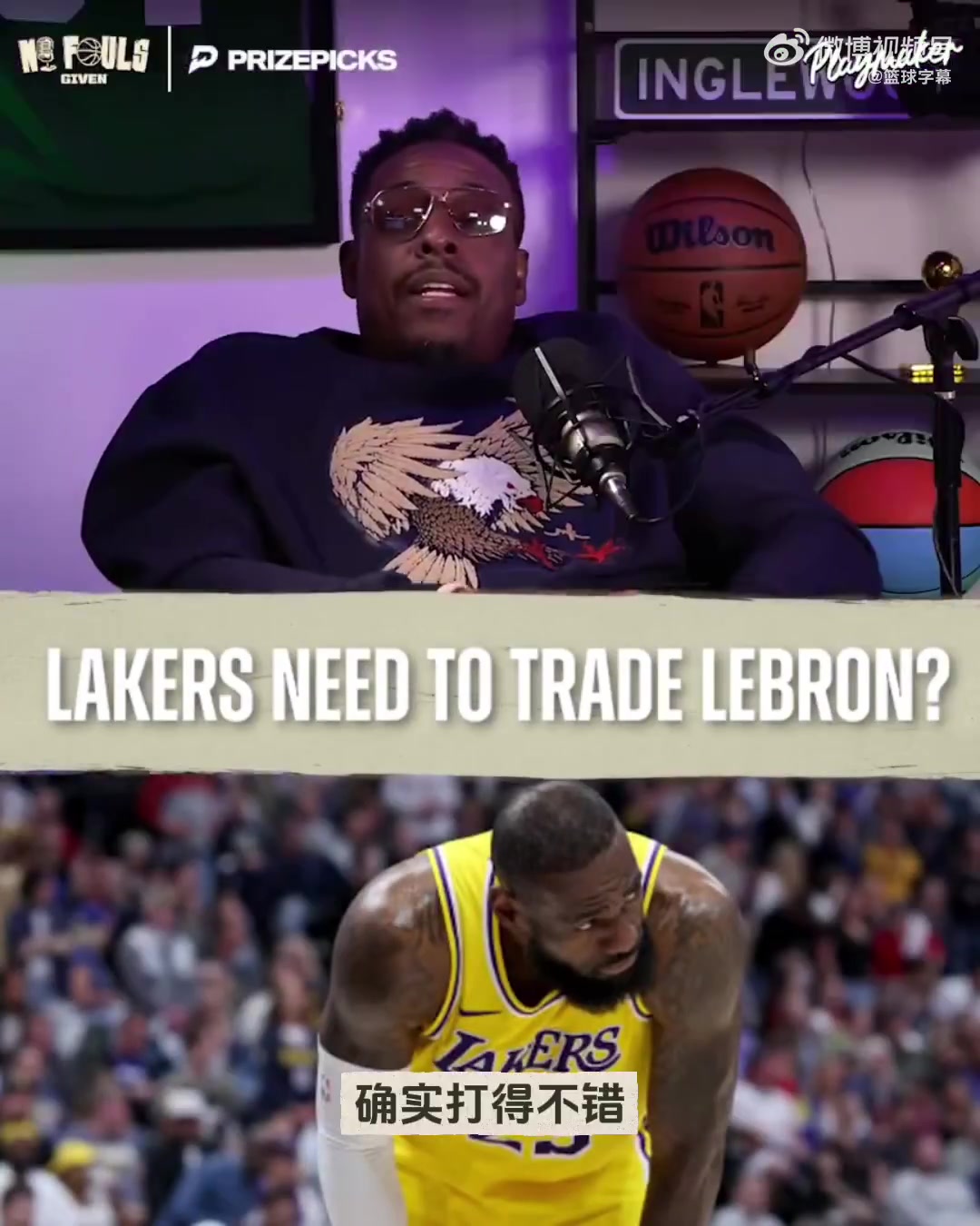 啊这！皮尔斯：湖人应该想办法交易老詹，因为他会拖球队后腿
