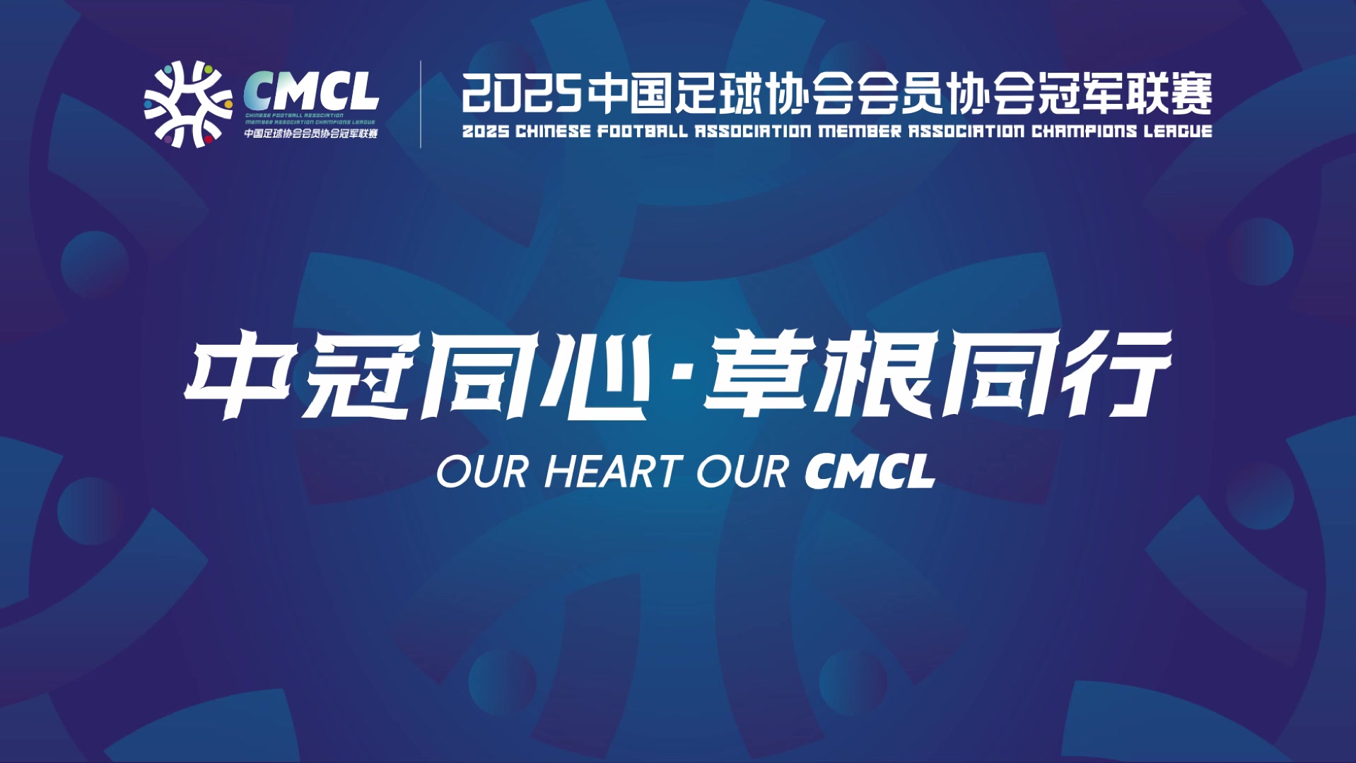 【集锦】中冠-南京铁虎河海1-2大连涵瑀 李尚霖、胡延强破门