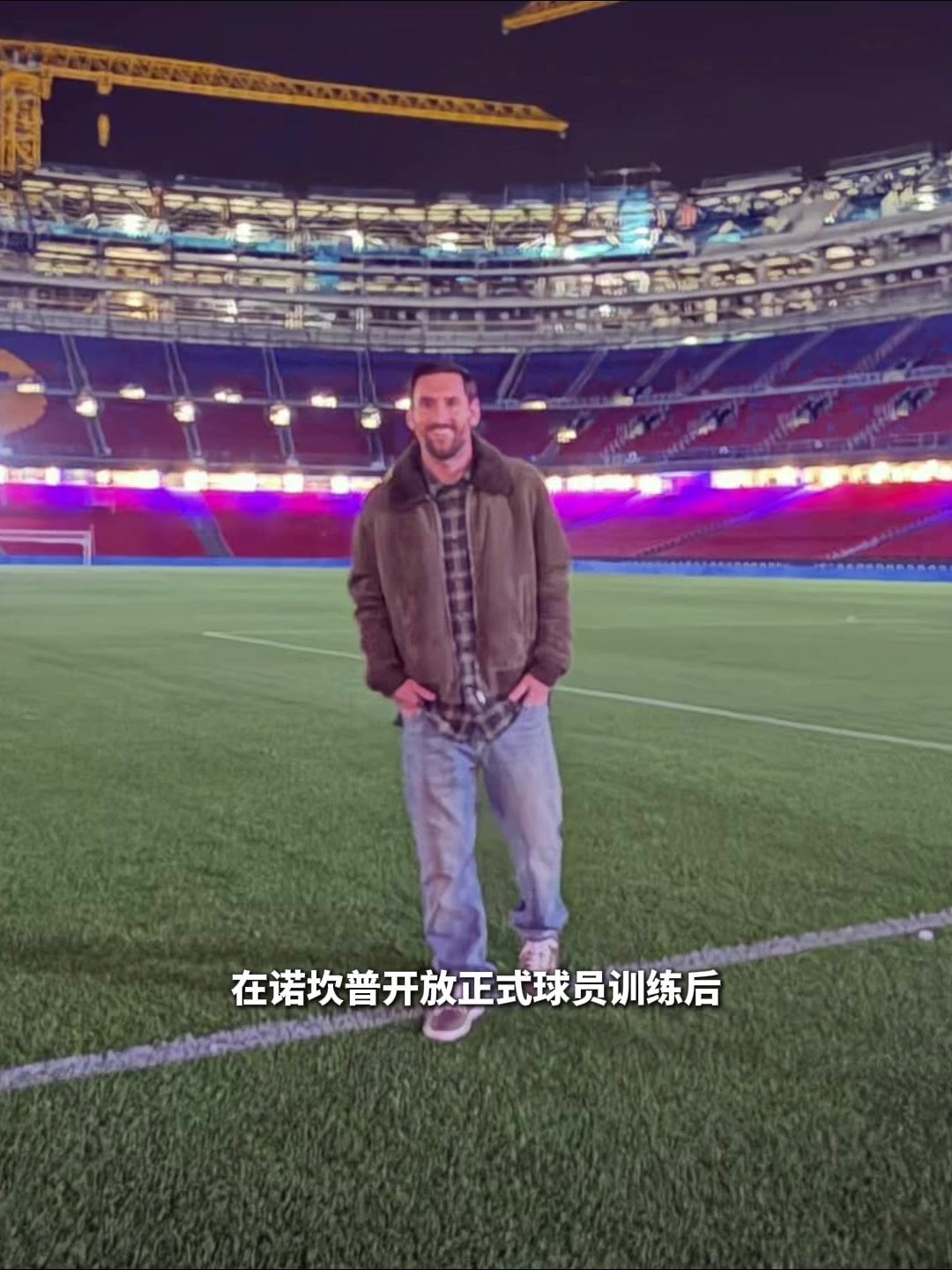 泪目！梅西晒照重返诺坎普：“但愿有天能归来”