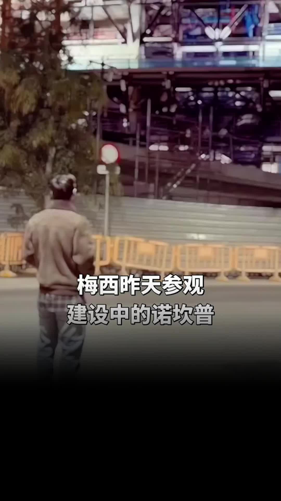 悄悄地！梅西找施工方进的诺坎普，后者通知了巴萨批准