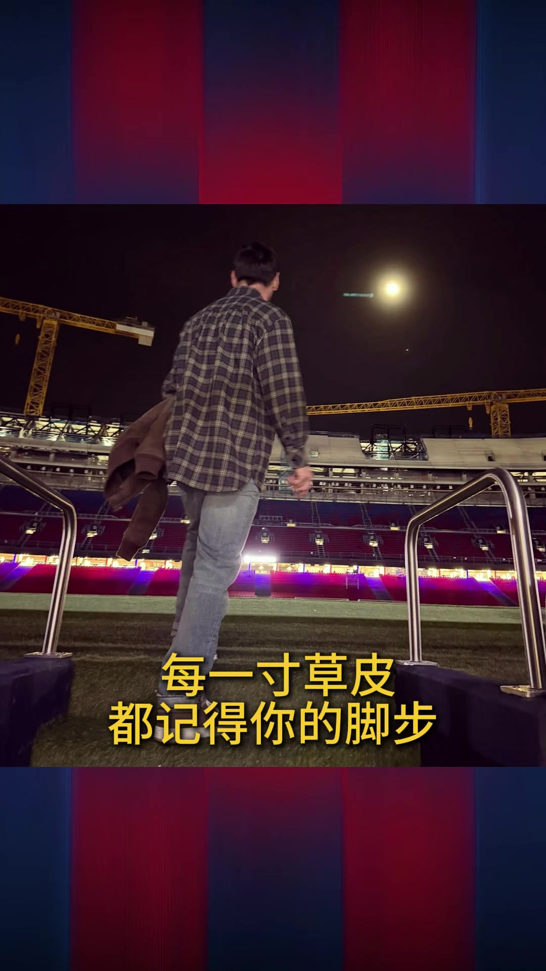 巴萨官方：我们的国王回家啦，欢迎梅西回家！你在这里留下了太多