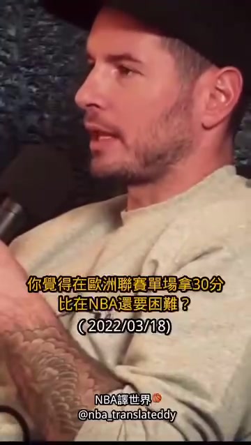 东契奇22年接受雷迪克专访：在NBA砍分比欧洲联赛容易多了！