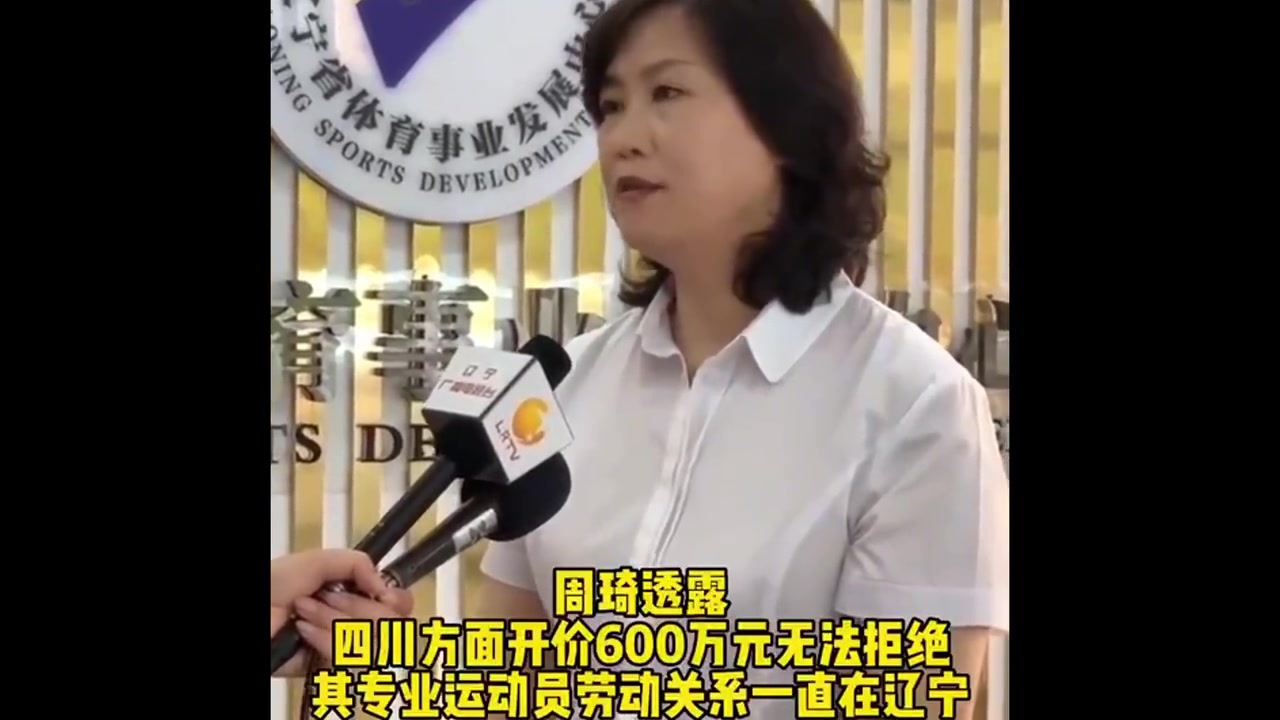 四川爆冷出局！媒体人曾爆料：四川花600万雇周琦打全运会！