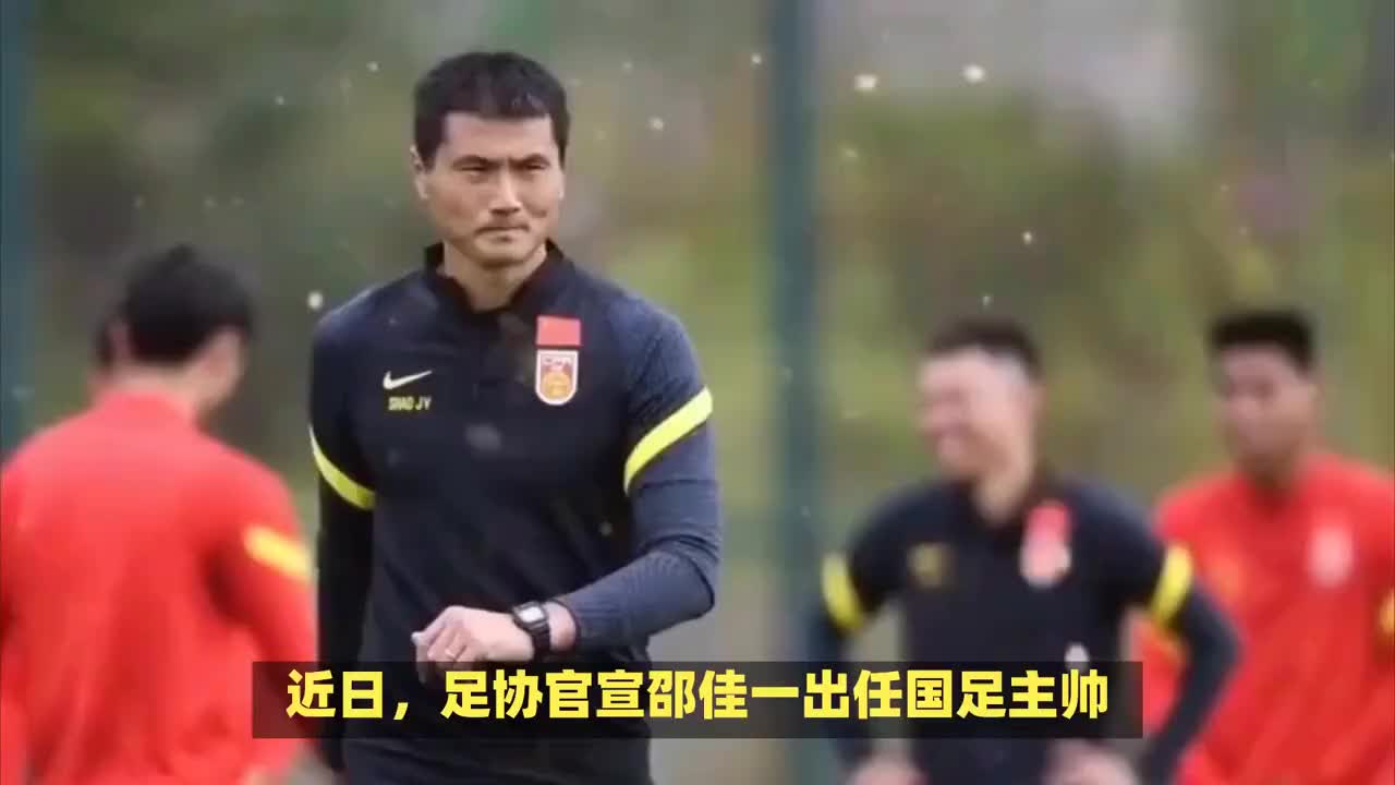 博主：随着邵佳一出任国足主帅，7名球员可能会就此淡出国足