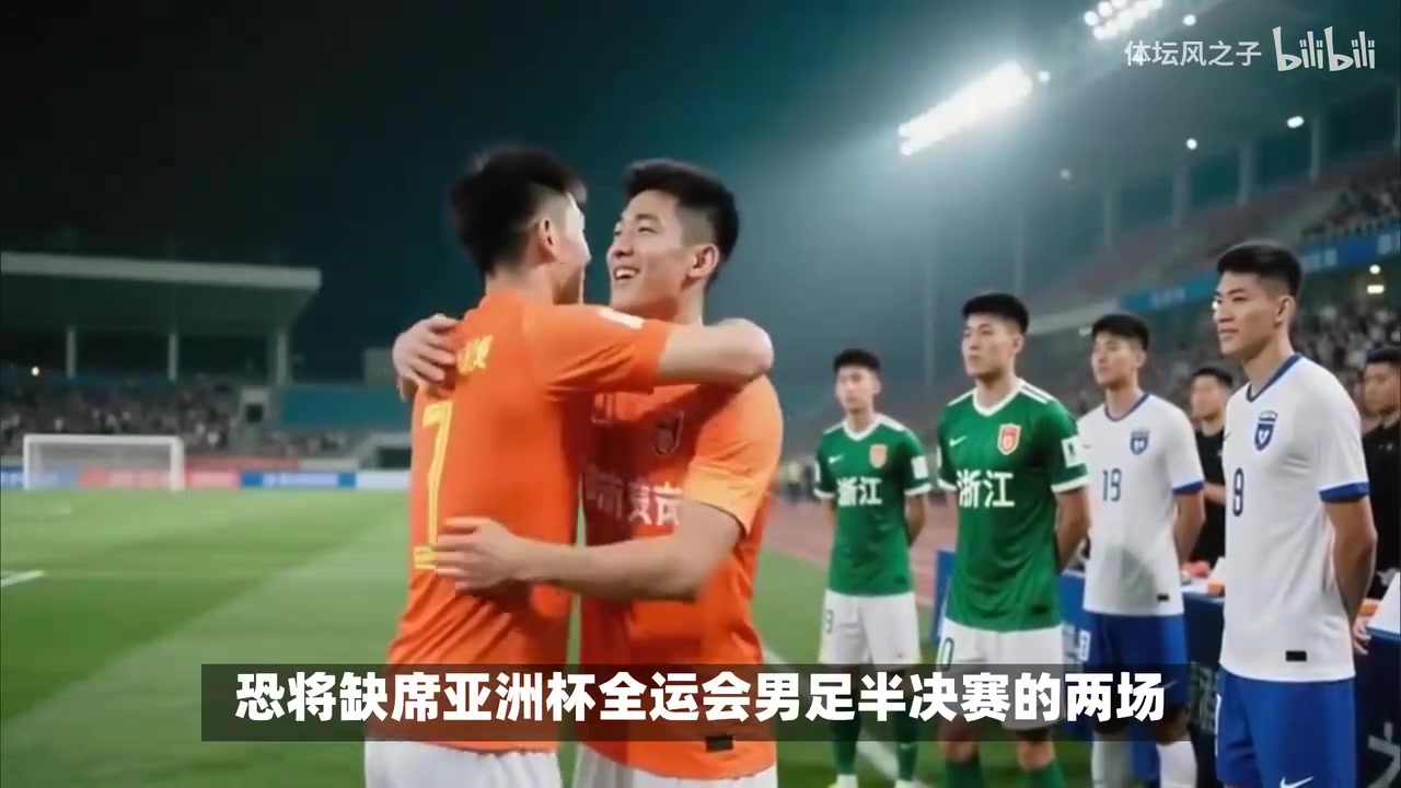 全运会隔天1赛惹争议：国脚受伤无缘熊猫杯，泰山主力赛季报销