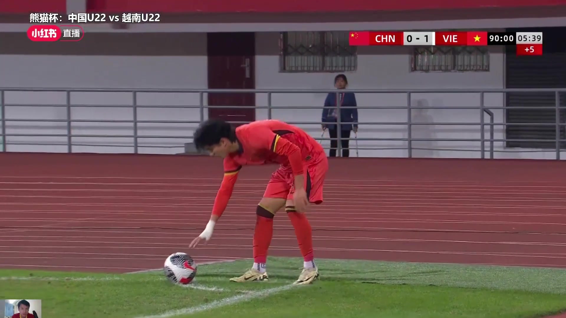 最后时刻国足U22球员拔掉角旗杆染黄