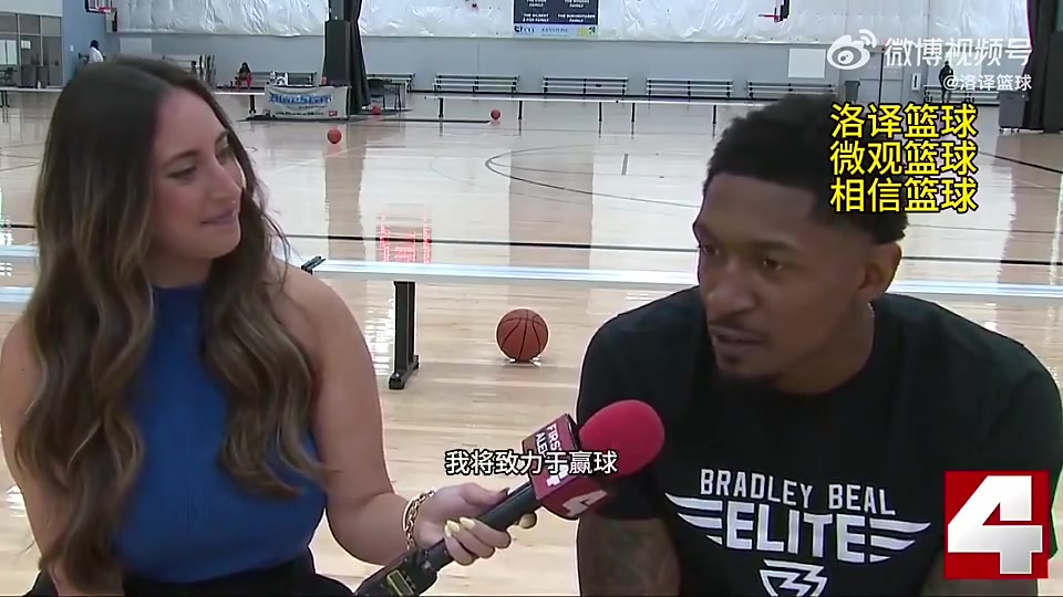 没想到大伤报销比尔曾谈加盟快船:需要戒指!我太想要冠军!