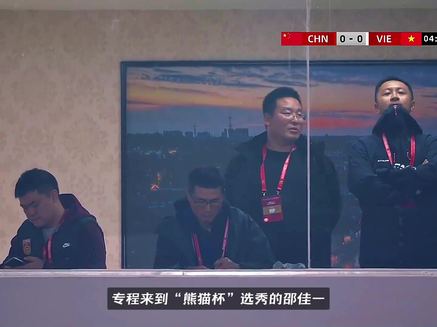 场边细节：邵佳一本来在奋笔疾书记下球员特点，越看越不想记了