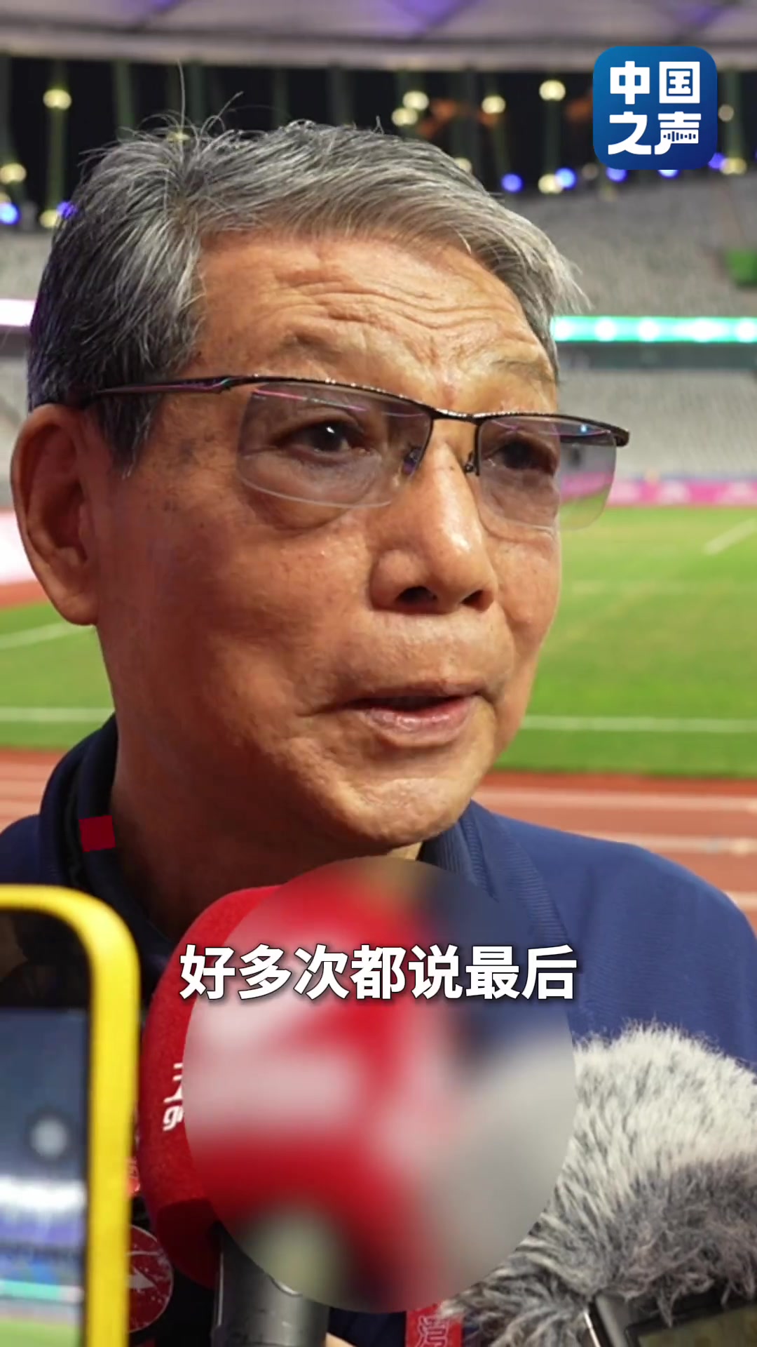 徐根宝赛后:我昨天发烧39度,虽然好多次都说退休但谁能接青