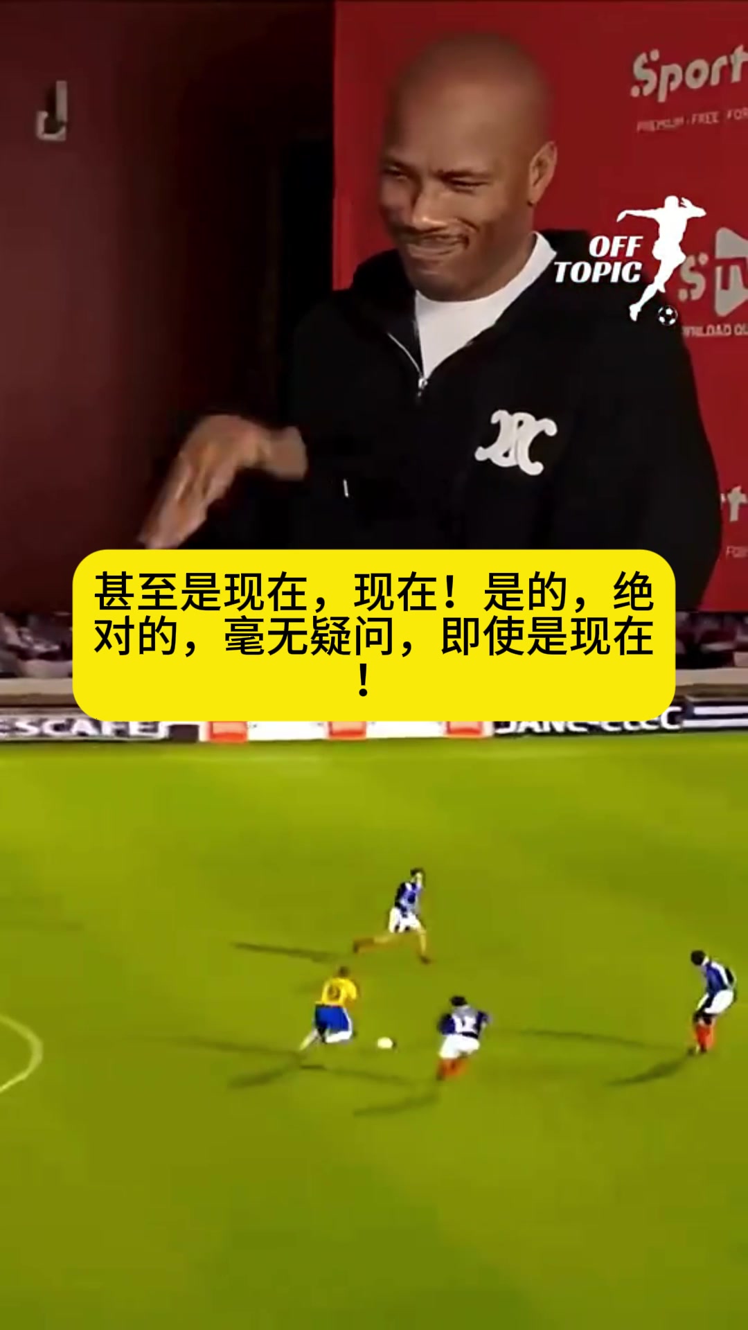 不惜赞美之词!德罗巴:大罗放现在或二十年后仍是“外星人”