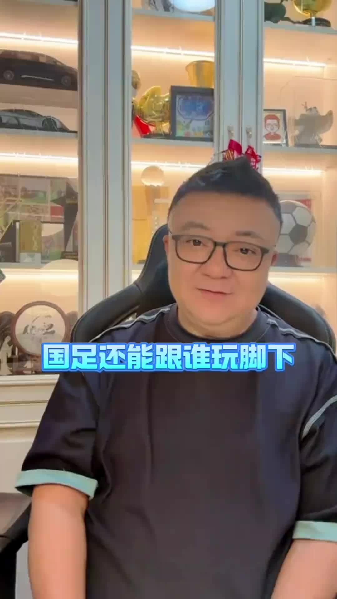 董路：邵佳一接手中国队千万别这么玩了，国足还能跟谁玩脚下