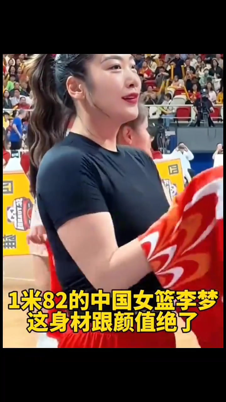 182cm76kg的女篮李梦颜值跟身材在运动员里绝对是大美女
