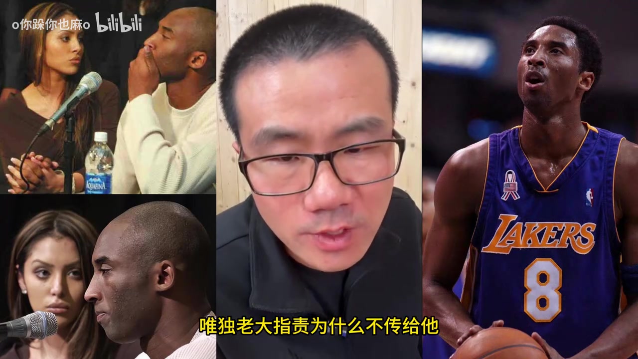 徐静雨此前谈科比:有时把个人凌驾于团队之上,场外做事很出