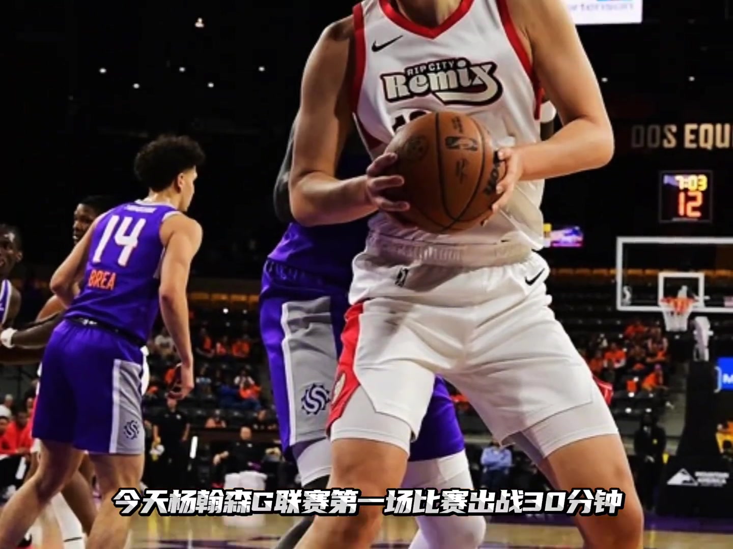 今天比赛完 总没有人吐槽杨瀚森没进步了把?13板其中5前场板