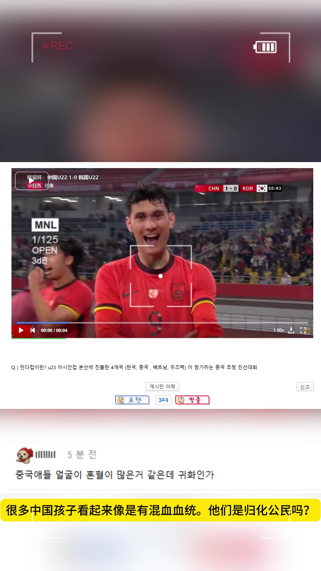 韩国网友热评：拜合拉木看起来是混血，他是归化球员吗？