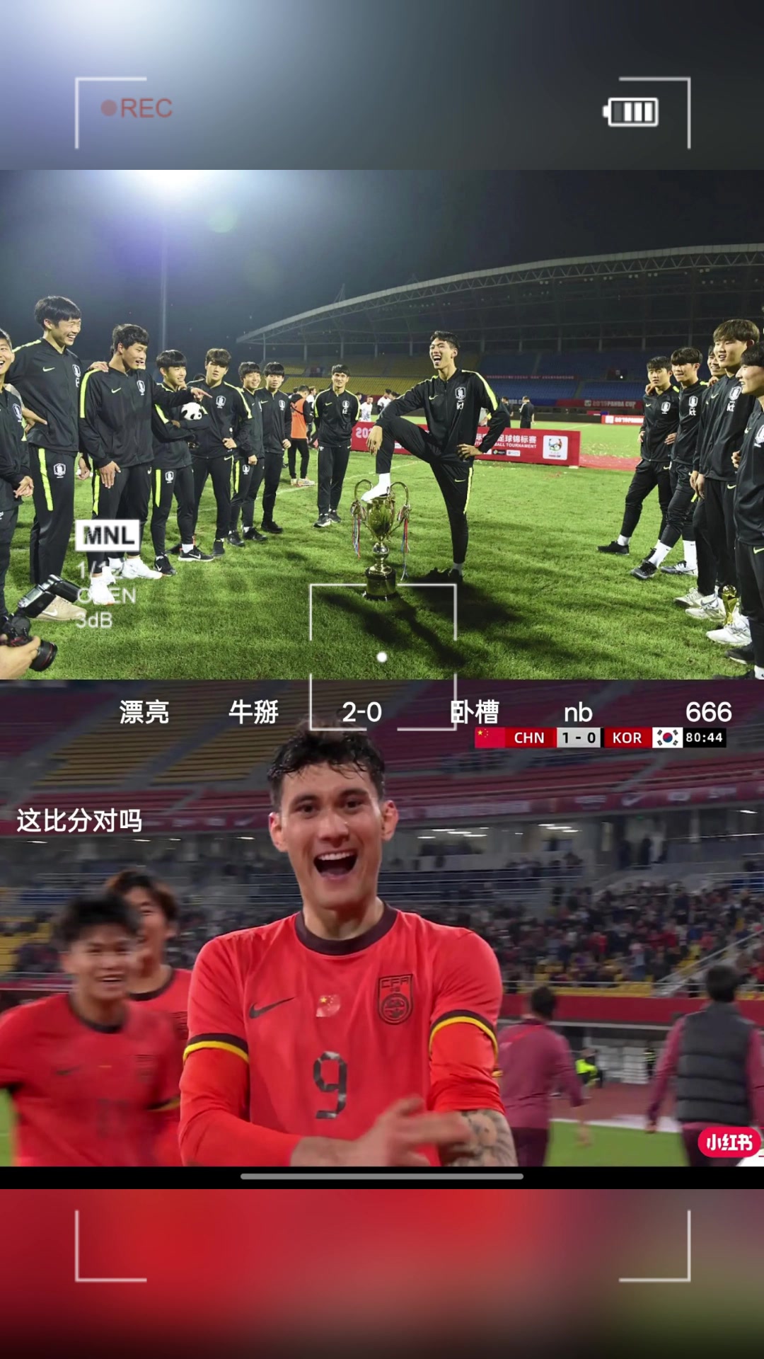 网友:拜天拜地拜合拉木,熊猫杯打的就是你们韩国队