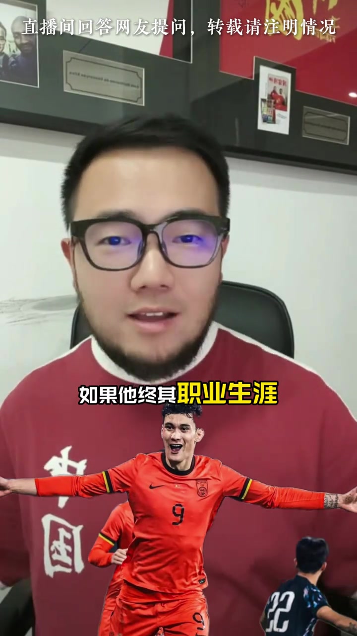 潘伟力:拜合拉木俱乐部若再不进球恐难担主力前锋