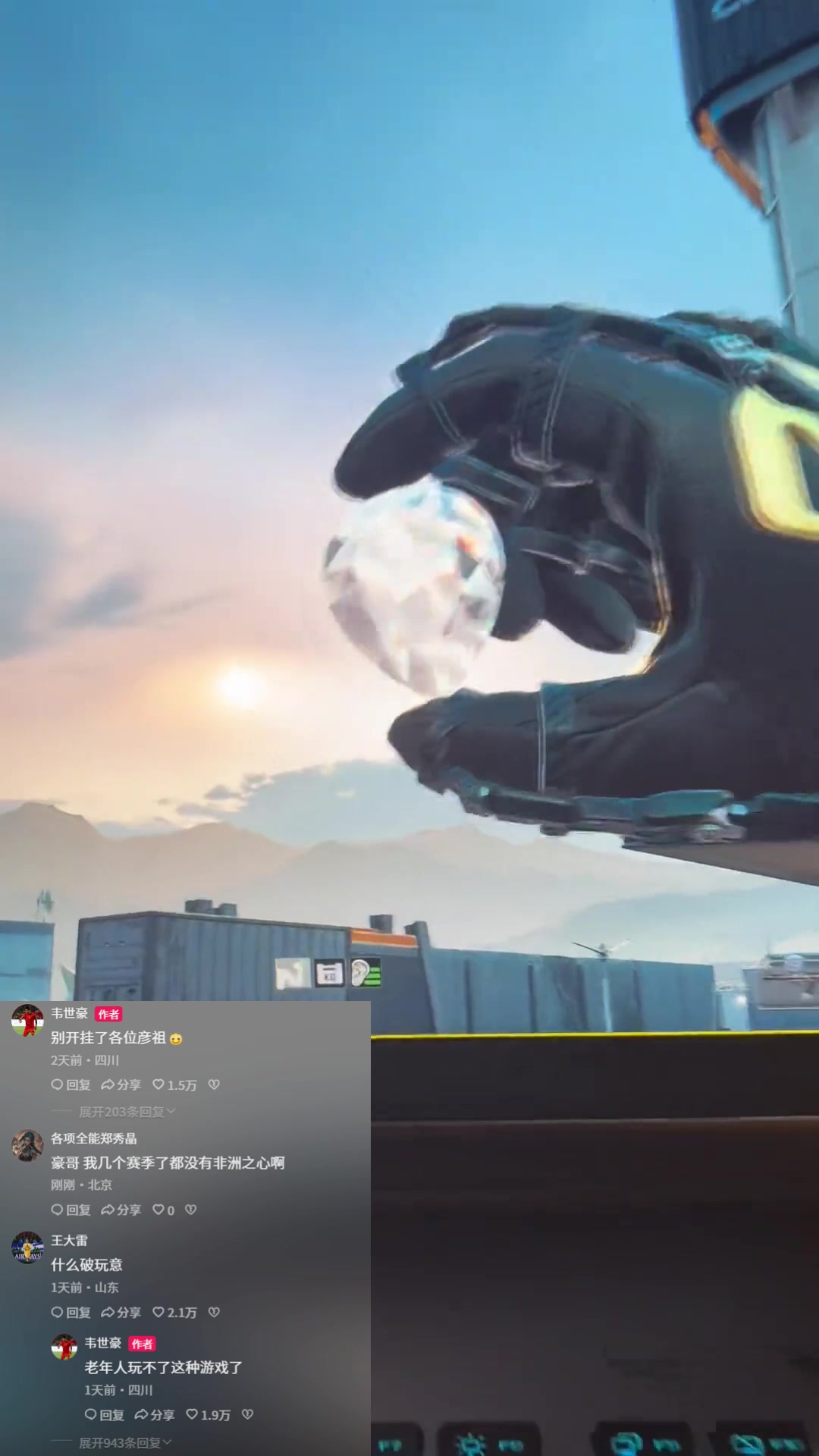 王大雷调侃韦世豪:什么破玩意?后者反击:老年人玩不了这游