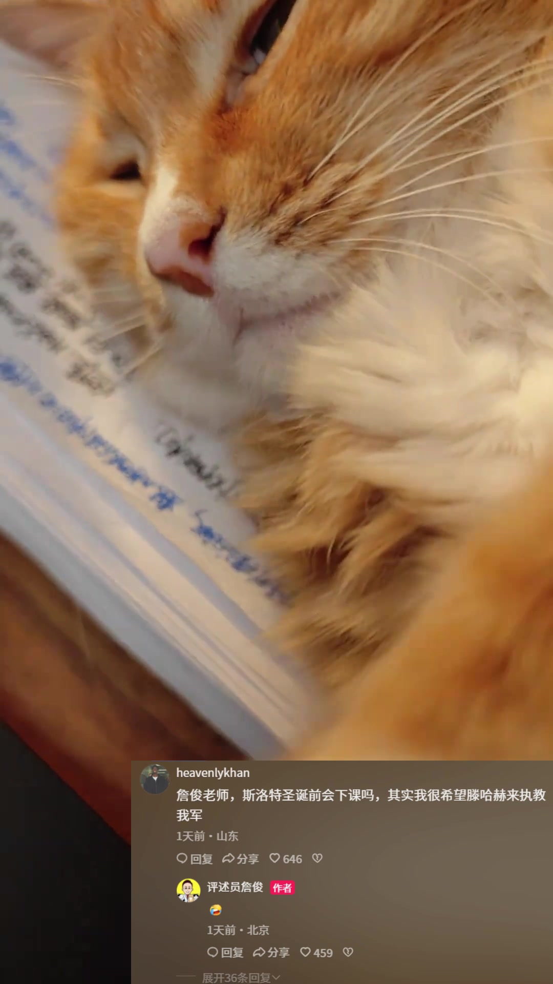 网友问詹俊:斯洛特圣诞前会下课吗,希望滕哈赫来詹俊无语了