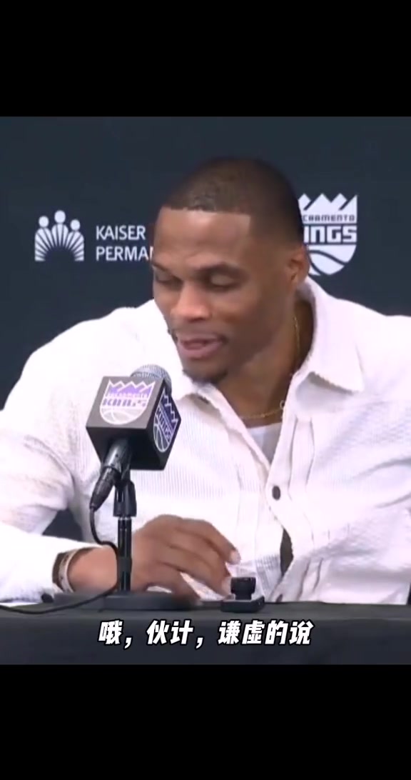 萨克拉门托王婆威少:谦虚地说,我是史上篮板能力最强后卫!