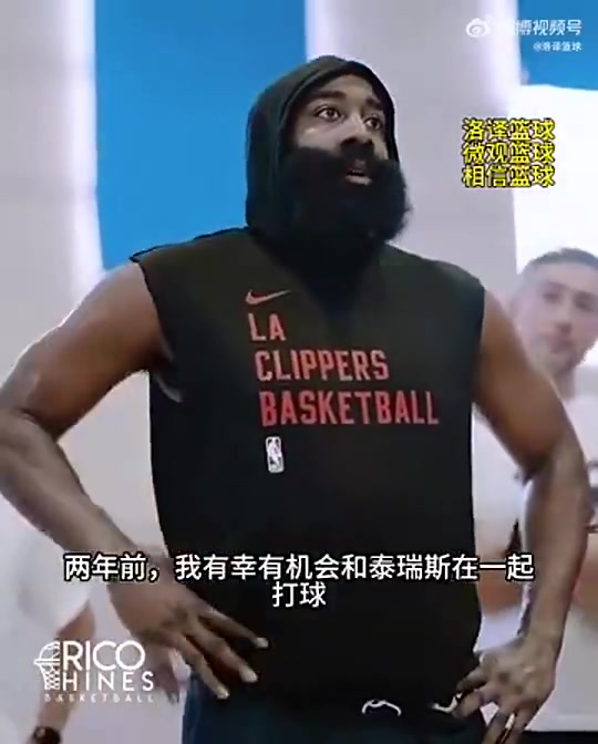 哈登此前告诫马克西：把你的2亿美元存银行，努力训练，会得到回报！