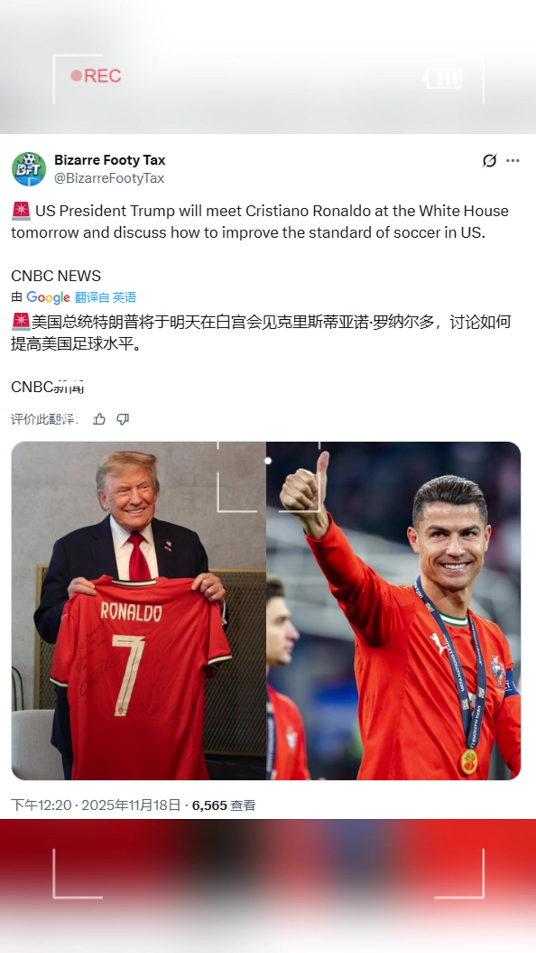 CNBC：特朗普将在白宫和C罗见面，讨论如何提高美国足球水平