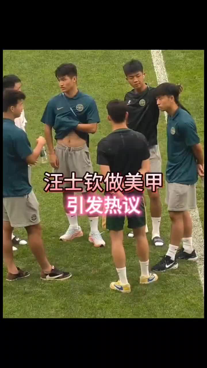 留长发做美甲，汪士钦引热议！对越南低级失误&乌兹别克无脑红牌