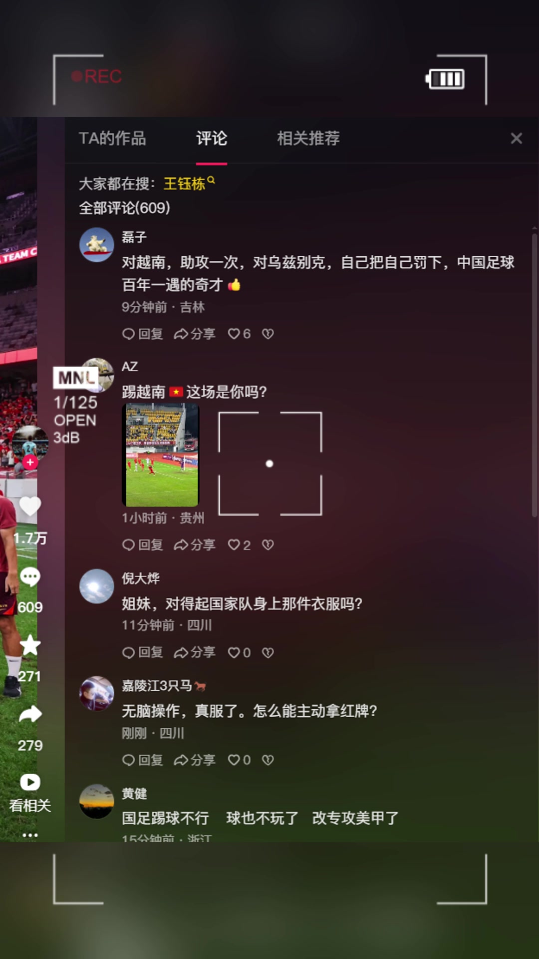 汪士钦抖音账号被冲：姐妹，对得起国家队身上那件衣服吗？