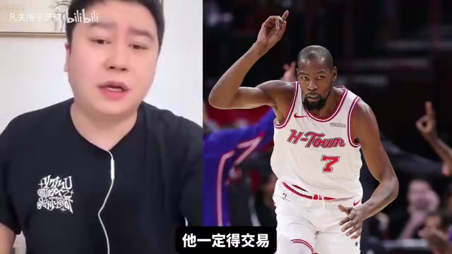大史:范乔丹100%得交易,要不火箭冲不到头!最好换小白!