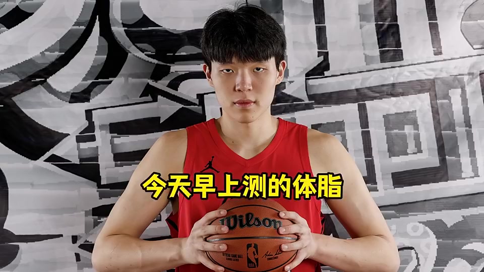 女友&翻译此前回应：瀚森没有胖！体重涨了但体脂率一直没有变！