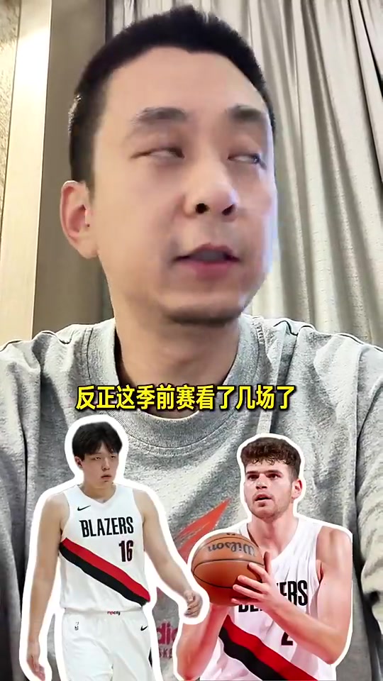 今天21板！段冉此前：看了几场季前赛，感觉克林根没比杨瀚森强