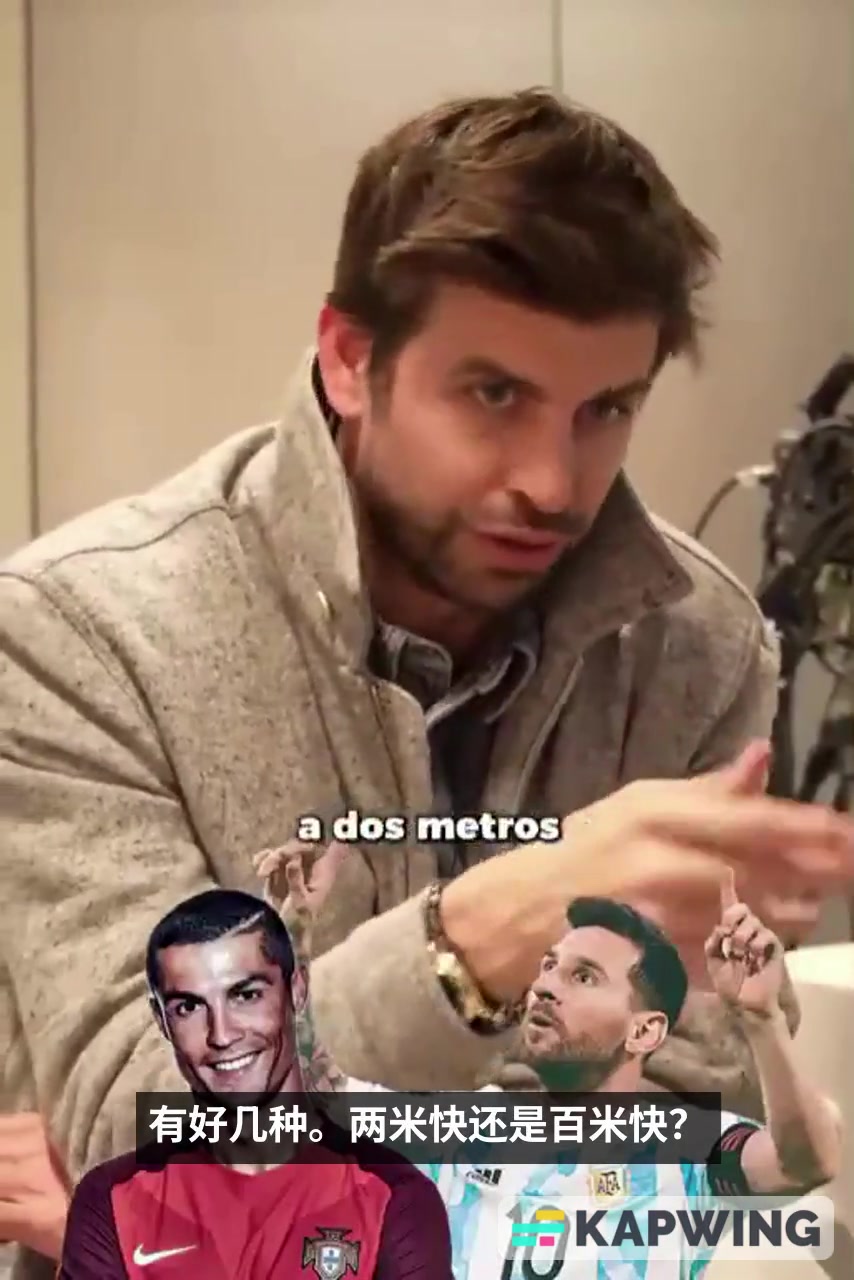 皮克：我认为C罗的速度在足球史上已经超越了梅西
