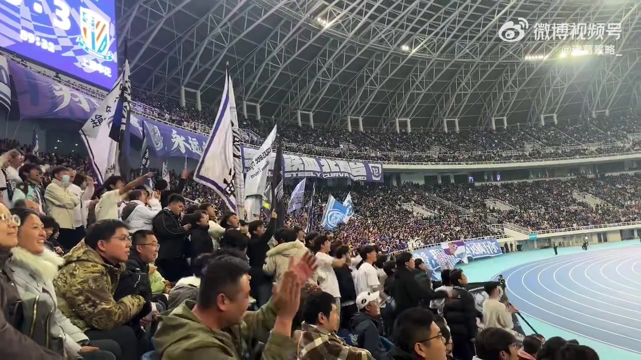 赛后天津球迷高喊嘲讽申花：千年老二！