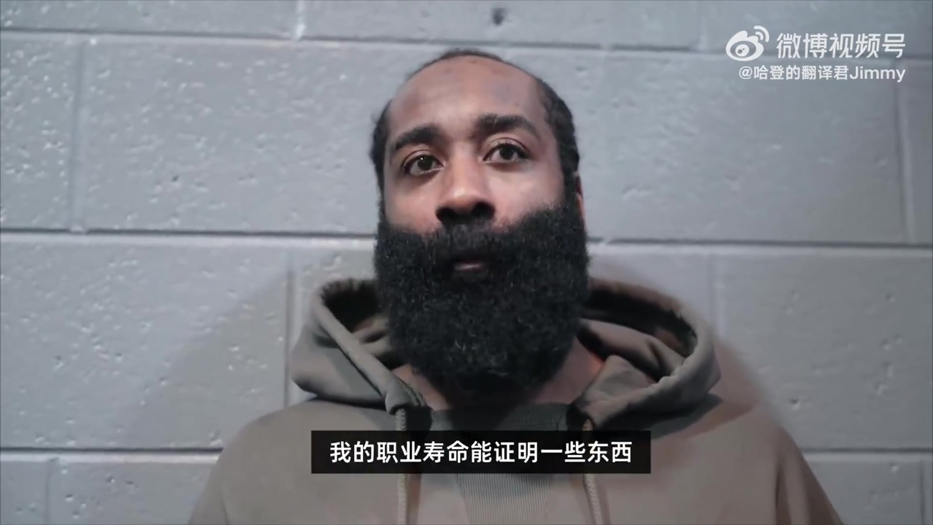 哈登：我想告诉年轻人，我在NBA17年了，我依旧能砍50分！