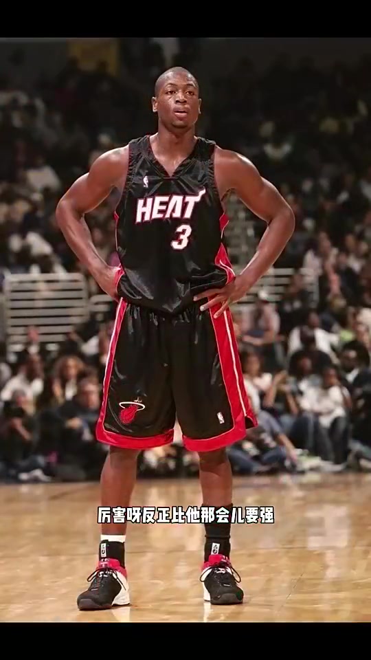 韦德放现在NBA会是什么水平?杨毅:现在这空间,根本防不了!