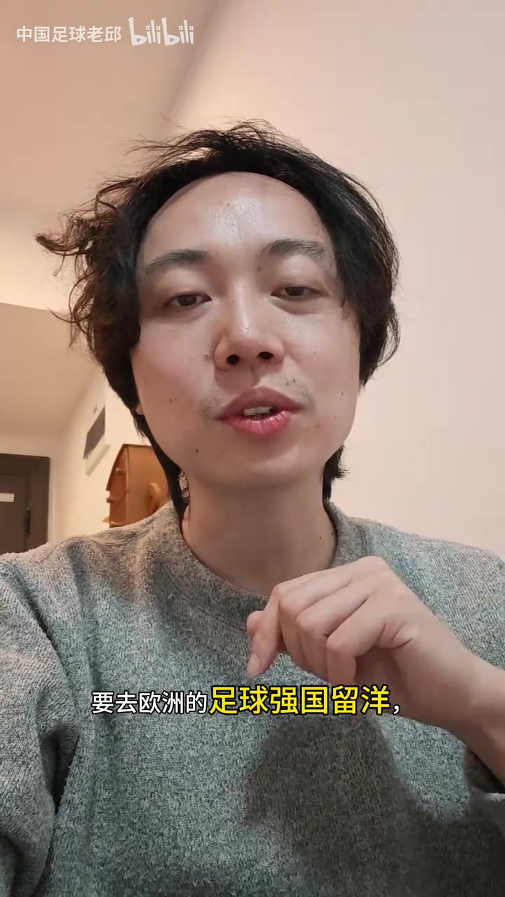 媒体人：留洋爆发了！明年邵佳一的球队很可能迎来5名留洋国脚