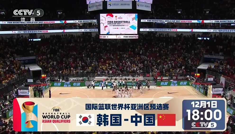 男篮惜败韩国！这可是我们的五棵松主场呐！北京奥运曾杀入八强！