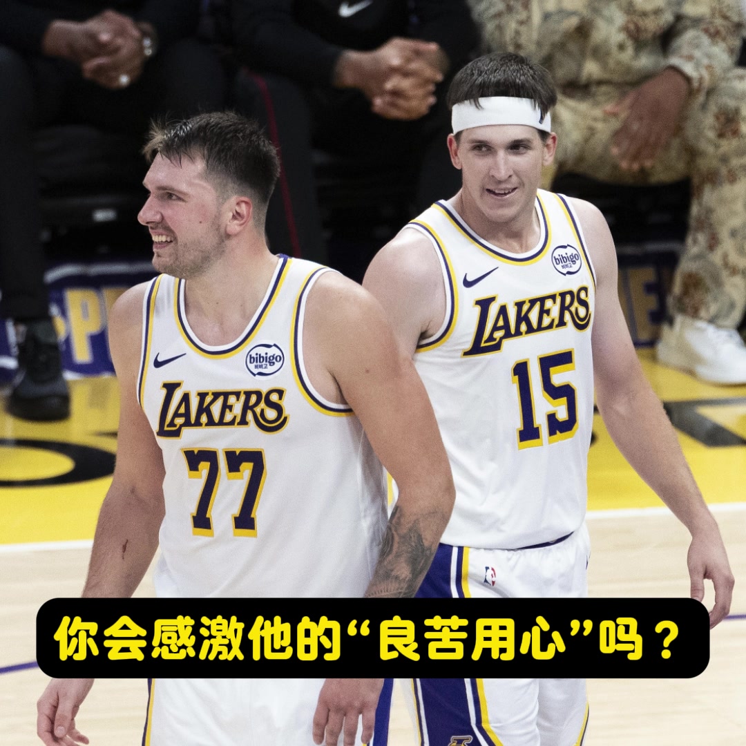 里夫斯说是故意罚丢给你留点自信？东契奇：那我真是谢谢他了