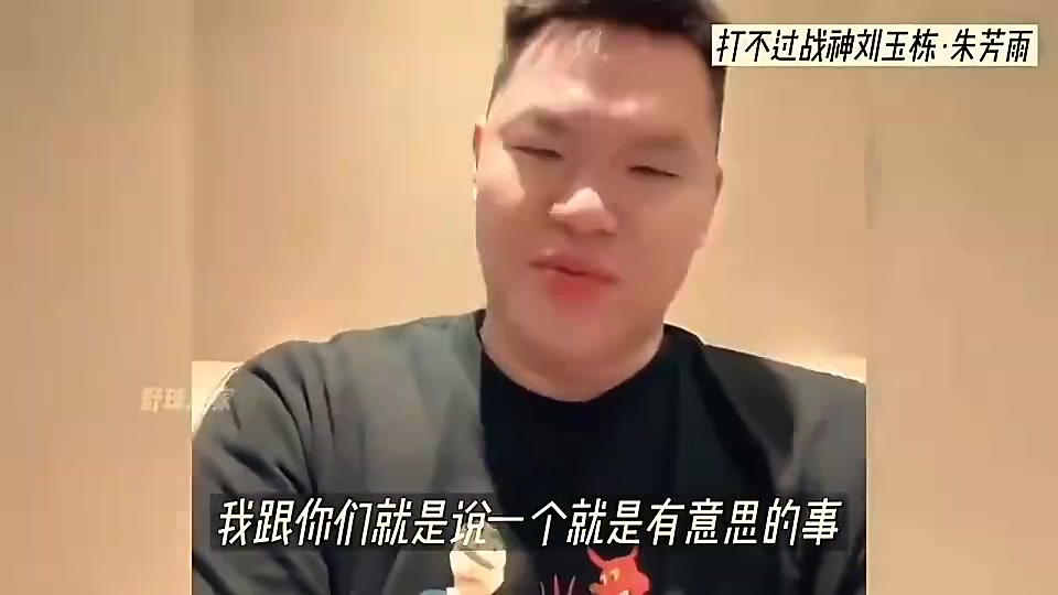 朱芳雨：当年我和刘玉栋住一个房间，天天晚上玩摔跤，被揍得很惨