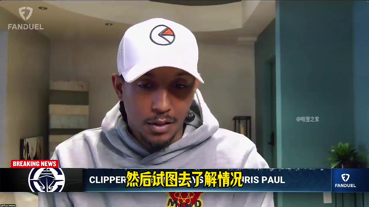 路威曝保罗事件主因:他批评球员教练出于好意 但所有人误会