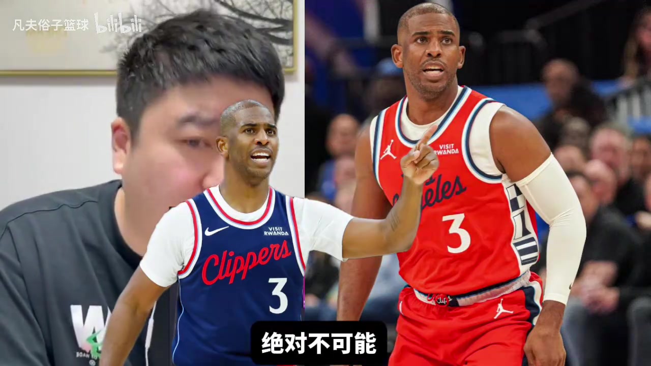 大史：雷霆现在巴不得快船天天输；保罗在雷霆那一年作用很关键！