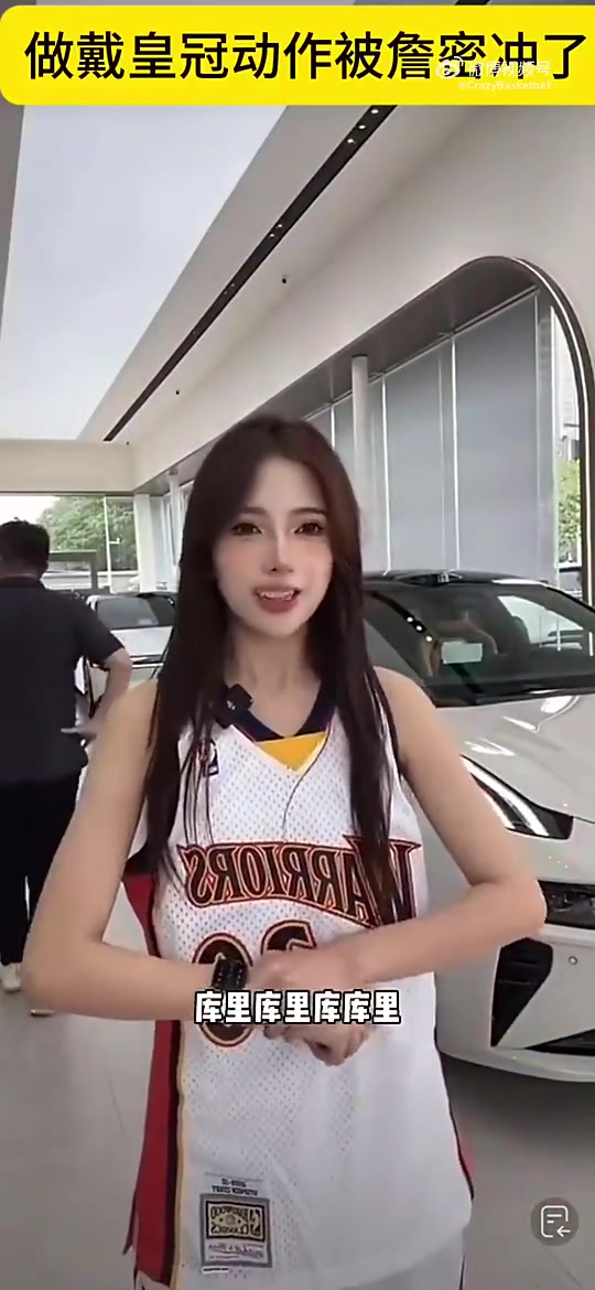 长得有点好看啊！一位汽车女销售身穿库里球衣，在直播间戴皇冠