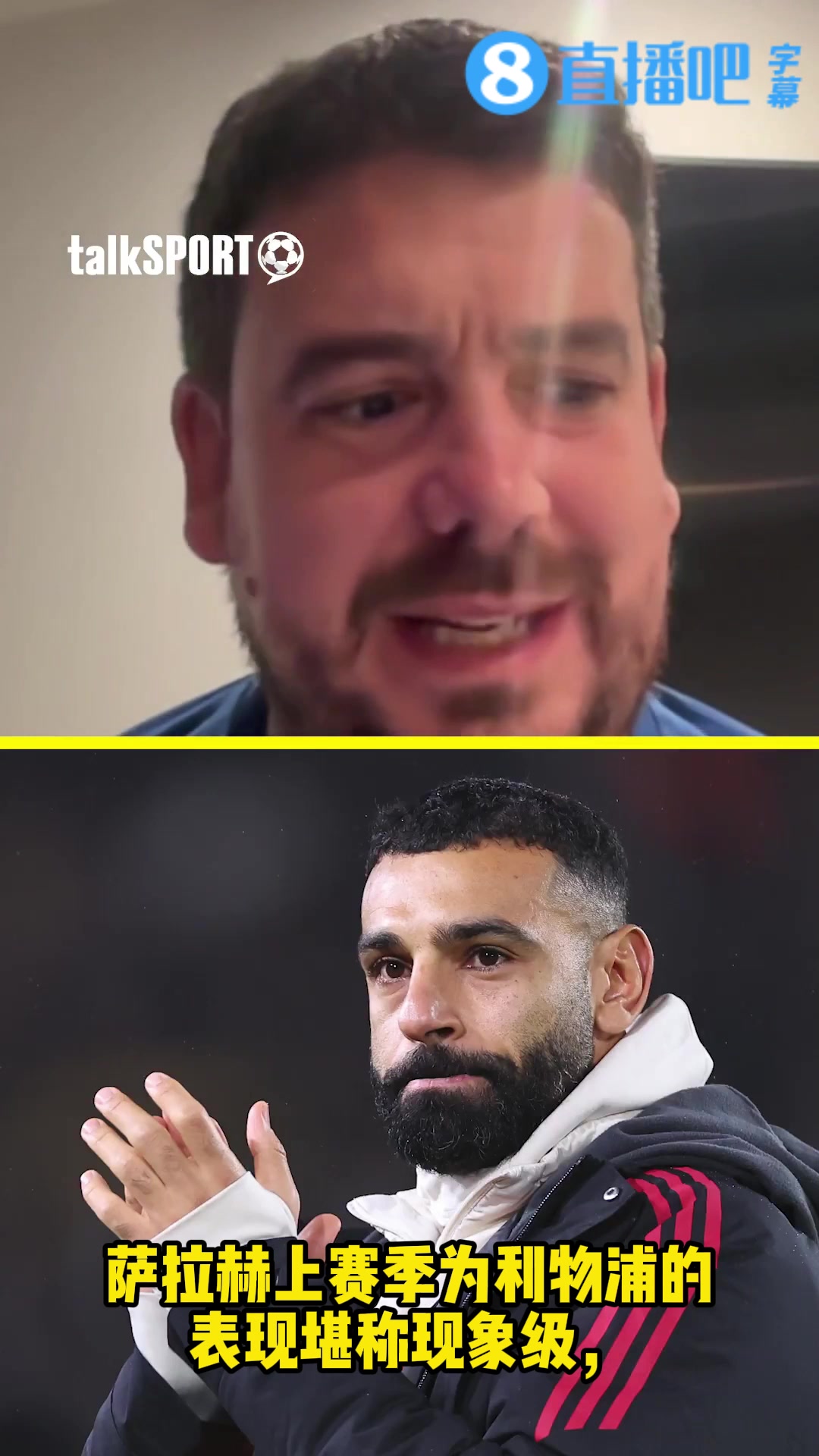 记者:萨拉赫缺乏自我认知,他替补是因为表现差,没人逼他走