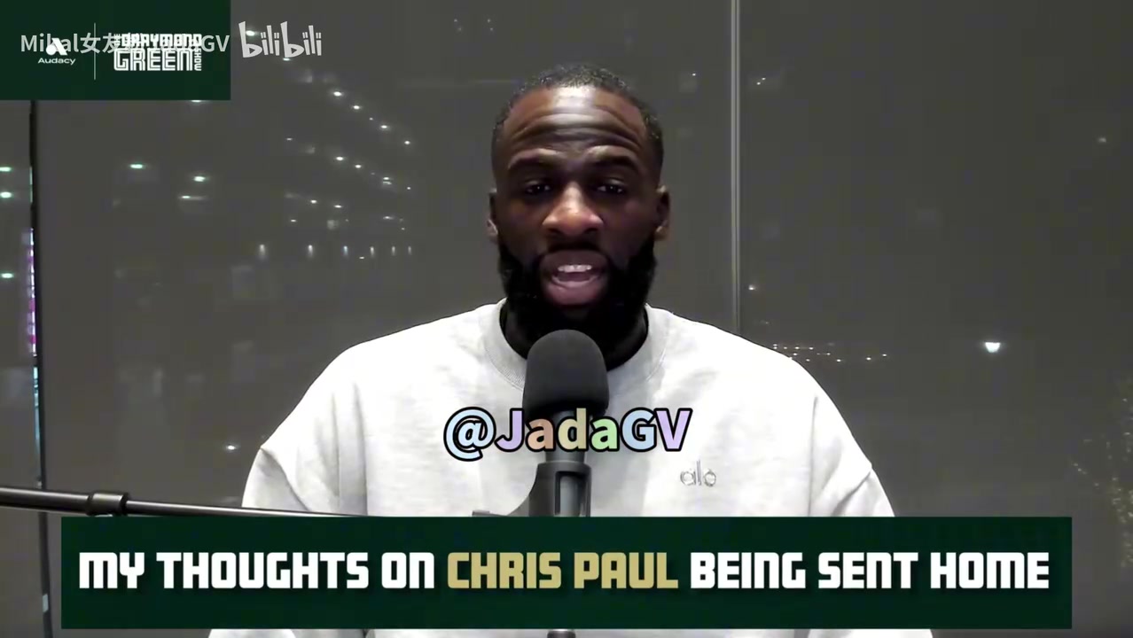 追梦：希望保罗与其他球队签约，他应得到昂首挺胸离开赛场的机会