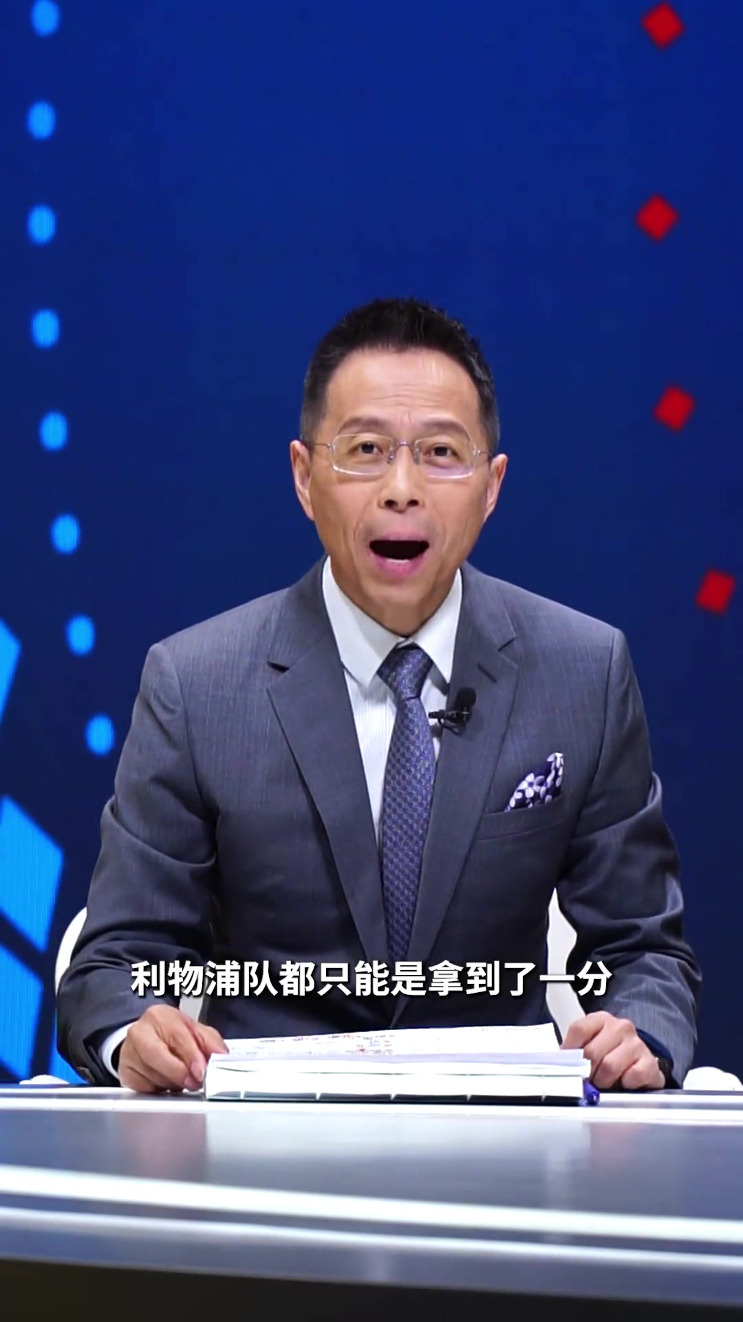 詹俊：利物浦本赛季和英超潮流背道而驰，萨拉赫恐将告别利物浦